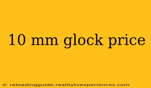 10 mm glock price