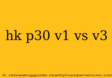 hk p30 v1 vs v3