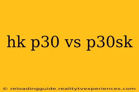 hk p30 vs p30sk