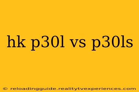 hk p30l vs p30ls