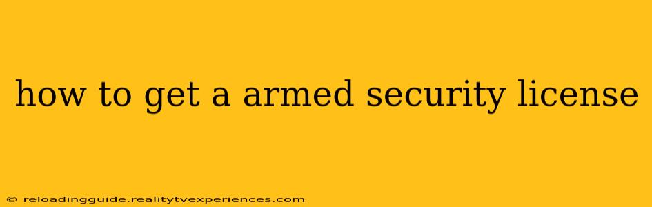 how to get a armed security license