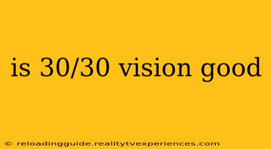 is 30/30 vision good