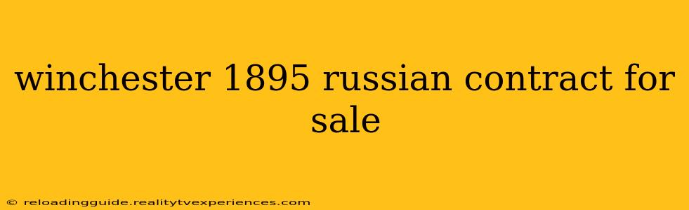 winchester 1895 russian contract for sale